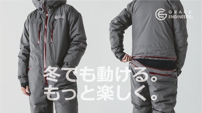 寒さを忘れ野外活動を。快適さが進化した超暖×特許機能アクティビティ