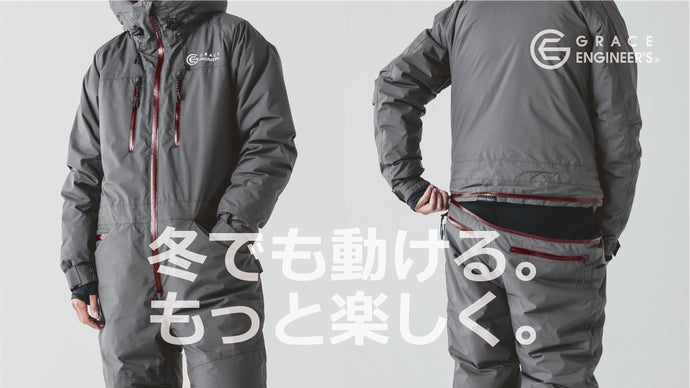 寒さを忘れ野外活動を。快適さが進化した超暖×特許機能アクティビティ