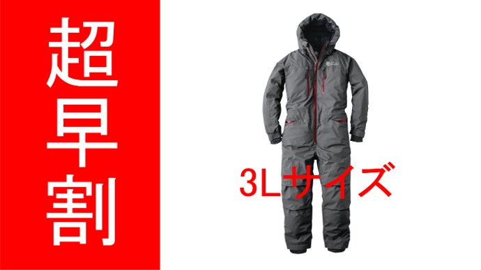 寒さを忘れ野外活動を。快適さが進化した超暖×特許機能アクティビティ