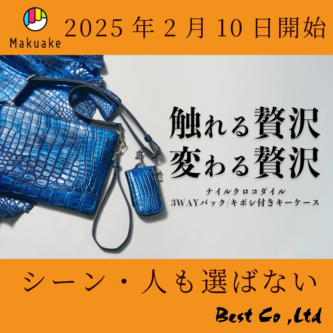 日本生産工場直販！自分好みにアレンジできるカスタムウォレット！　makuake Makuake｜職人技が際立つ、一枚革の巳財布！2025年ジャパン