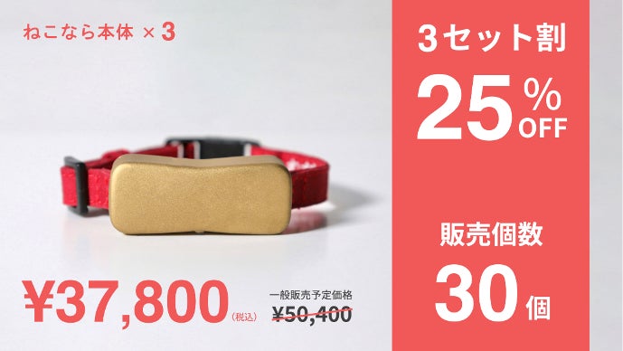極小サイズの20g。愛猫との一生を守る。｜愛猫向けGPSスマート首輪ねこ