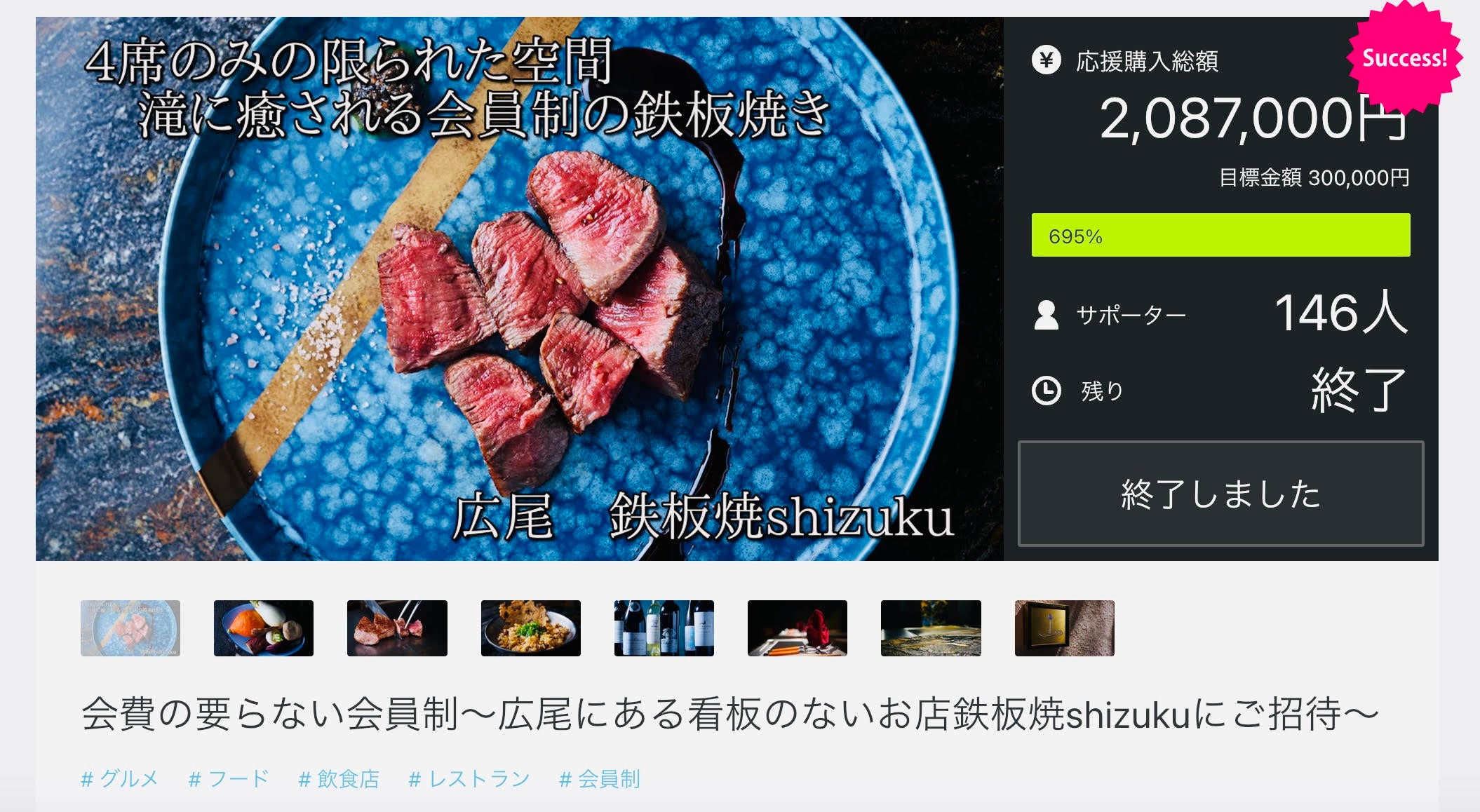 お好み焼き鉄板（サクセス）特典あります。