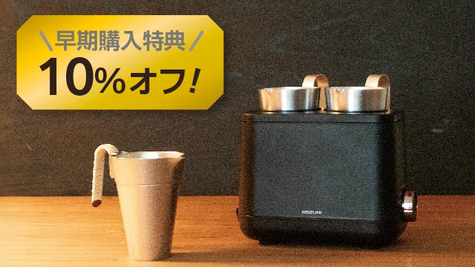 KOIZUMI 酒燗器　かんまかせ 酒燗器 「かんまかせ」 KOP-0400/K｜酒燗器｜キッチン・リビング