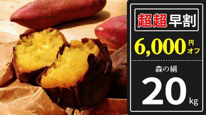 makki186さつまいも規格外訳ありおまけ付き箱込み２０キロ以下 すず☆らんさつまいも規格外訳ありおまけ付き箱込み20キロ以下 とも