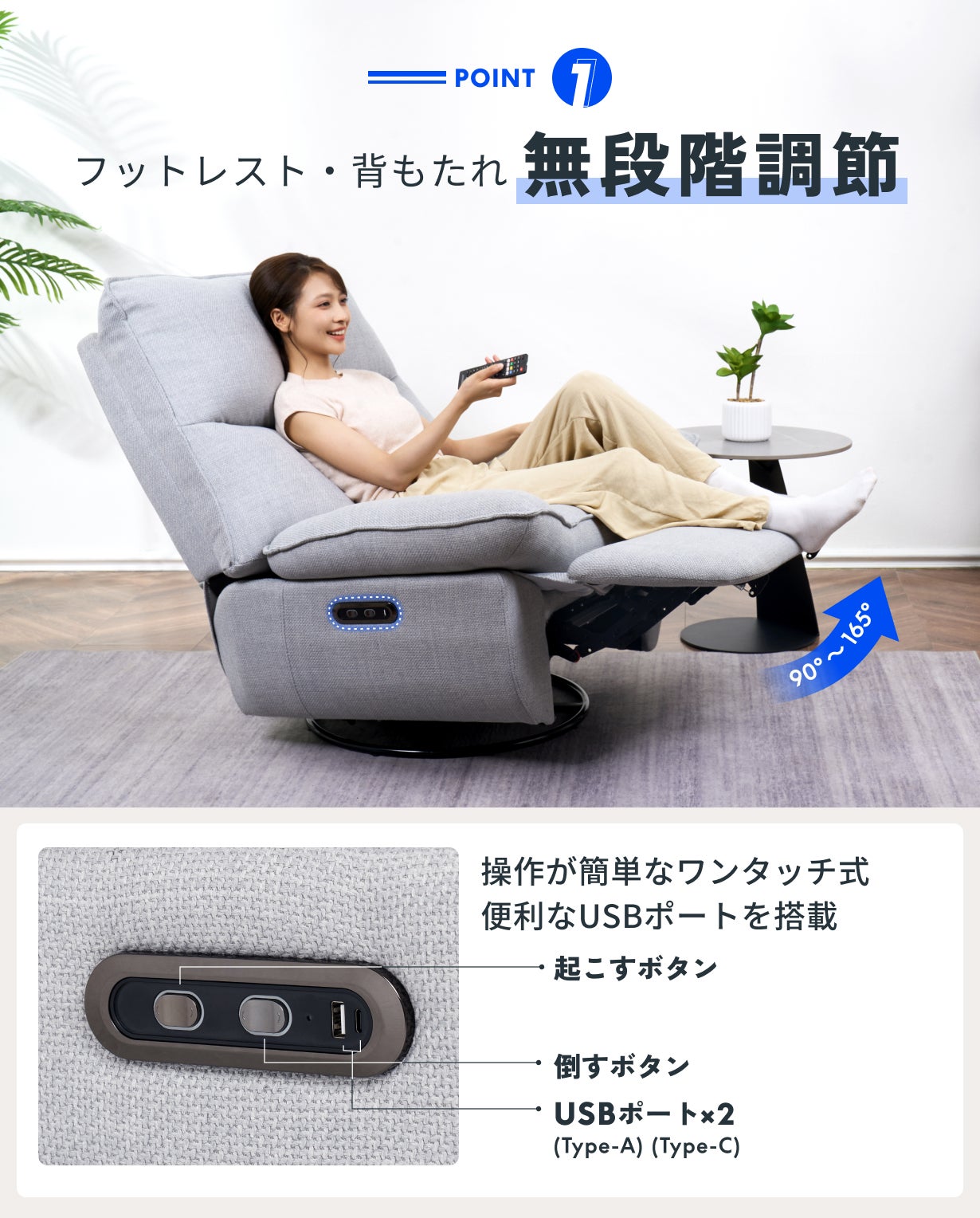 リクライニングソファー 1人掛け電動リクライニングソファ フットレスト連動式 | 【公式