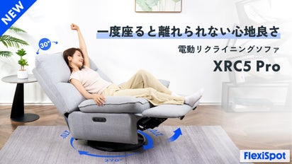 リクライニングソファー ロッキング 回転調整可能 ゆったり 揺ら揺ら 