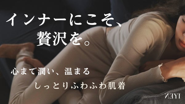 シルクとコットンが出会った、究極の温もり肌着。一枚でも着られる美しい万能ウェア。