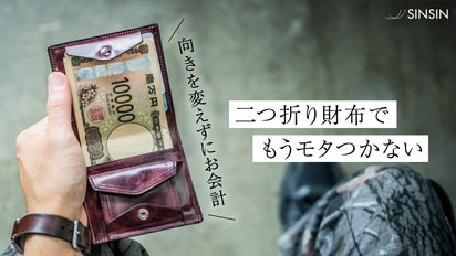 財布職人が最小に挑戦！牛革の3倍耐久性のシェルコードバンで作る極小  