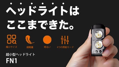 シェアファイヤーミニマスタクティカル　バリアブルアウトプットLEDヘッドランプ LED ヘッドライト タッチレスセンサーでオンオフ可能 超高輝度