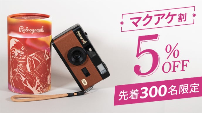 2つのシーンを1枚に】新ハーフフレームフィルムカメラ