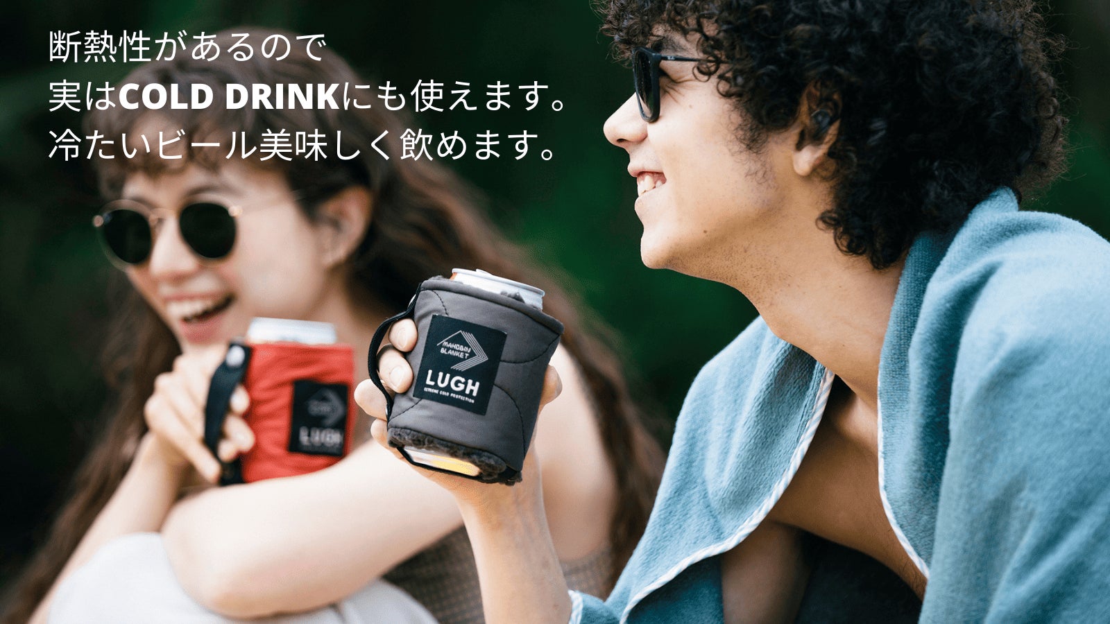 第5弾】車中泊がやめられなくなる。-18℃でも暖かい新6層・魔法瓶