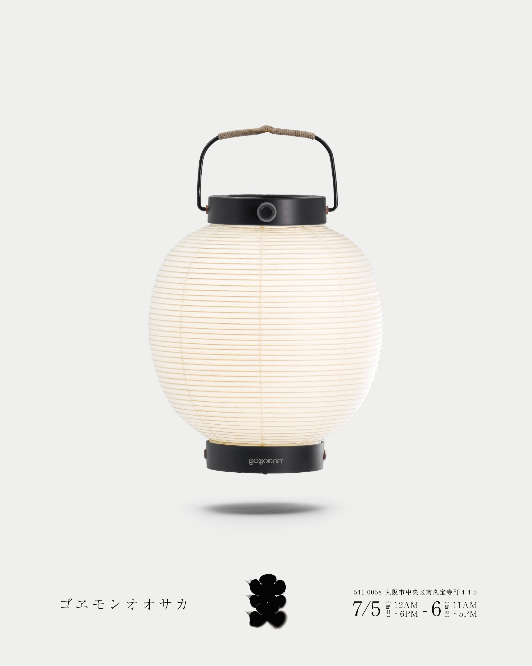 Makuake｜提灯×ソーラーLEDライト「ANCOH-庵光-」｜日本の伝統と