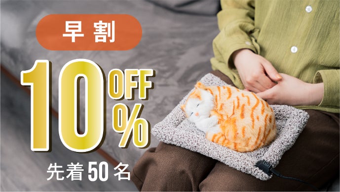 ホットウォーマー お好みの温度に調整可能。つい触りたくなるアニマルホットウォーマー