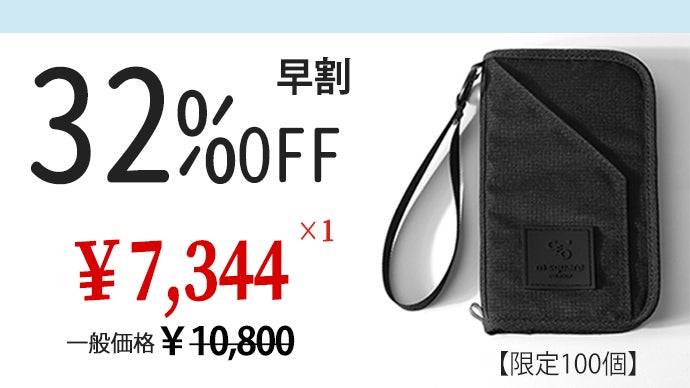 使い方無限大／財布替わり、家計管理にも使える【トラベル用スマート