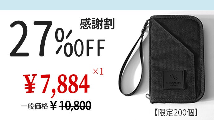 使い方無限大／財布替わり、家計管理にも使える【トラベル用スマート