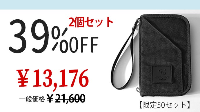 使い方無限大／財布替わり、家計管理にも使える【トラベル用スマート