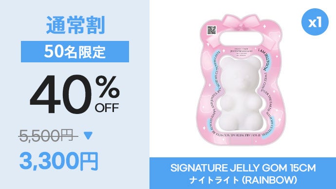 かわいさと機能性を兼ね備えた65cm大型ナイトライトで癒しの空間をお