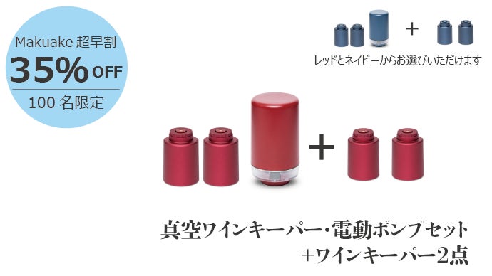 ネットオフ 送料得店  超手軽！挿すだけ自動真空吸引、ワインの酸化を軽減するワイン その他