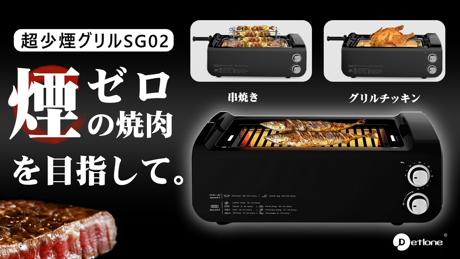 Makuake｜自宅で煙を気にせず、気軽に焼肉やBBQを。大人数対応の少煙 