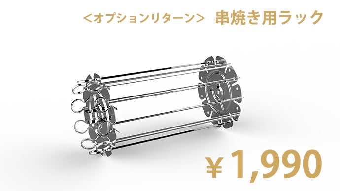 自宅で煙を気にせず、気軽に焼肉やBBQを。大人数対応の少煙グリルSG02 