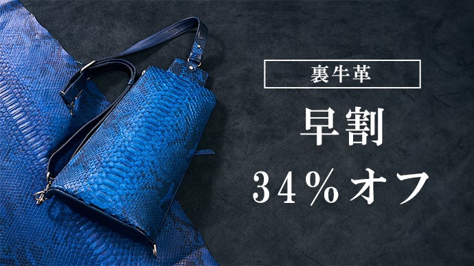 染色されたパイソンの輝き！2つの顔を持つボディバック｜マクアケ