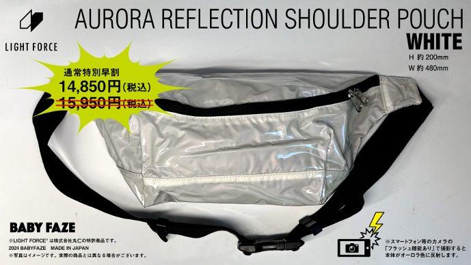 オーロラカラー ワイヤーバッグ 【115-JYSAu】 夜道の安全性を高め