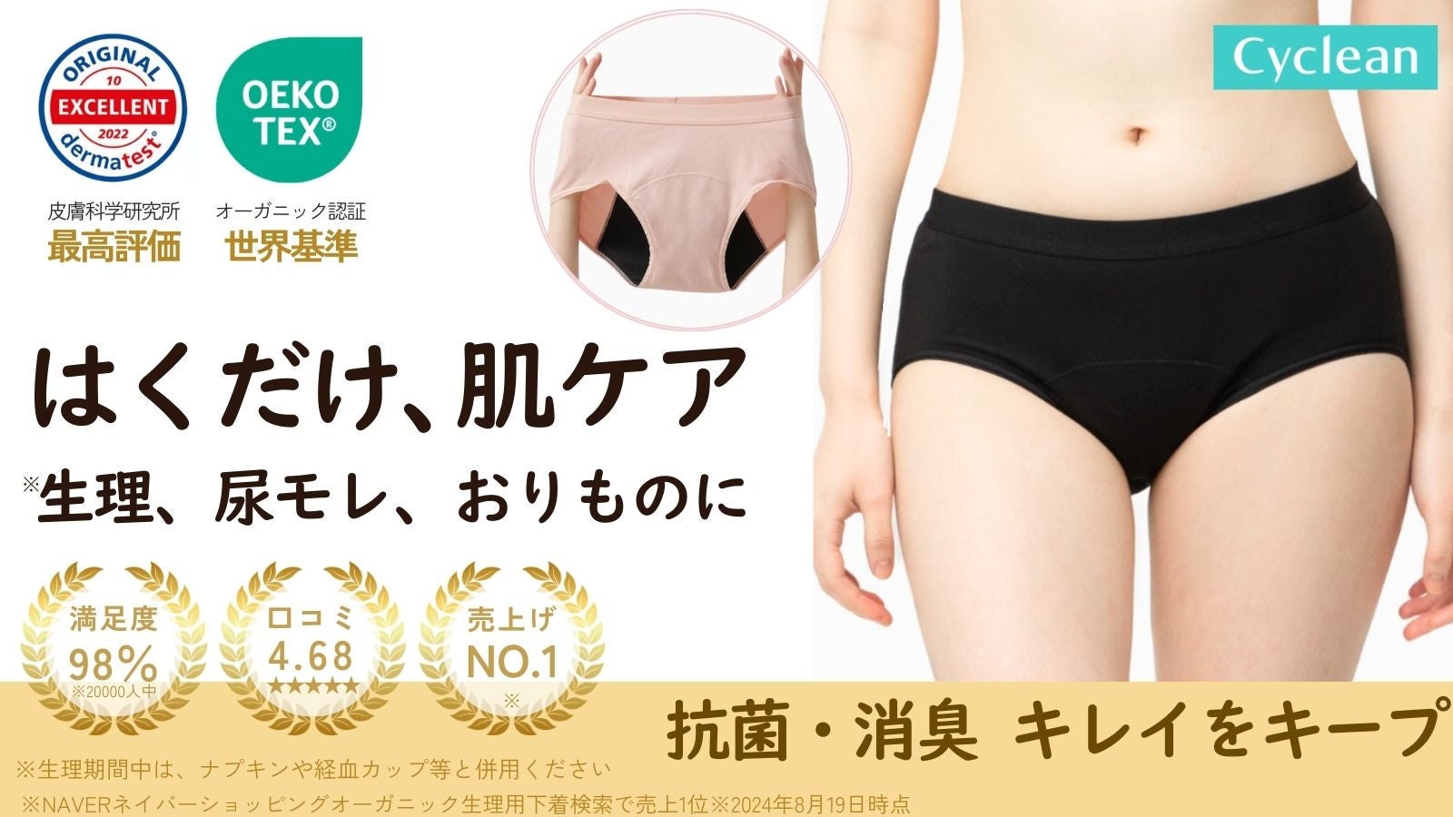 ヒップアップ パワーガード 2枚1箱 【公式通販】