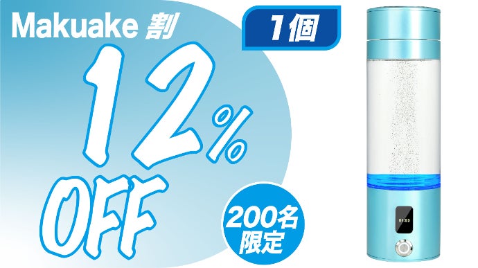 【限定値下げ】rintosullウェア　水素水ボトルセット そろそろ飲んでみたら？高濃度水素水！ 医療機器メーカーが作った水素