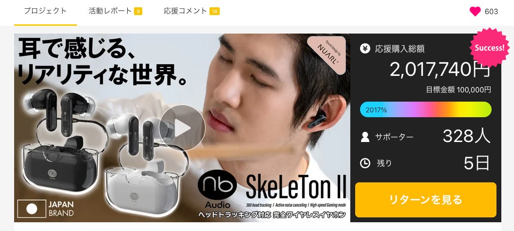 kyogoku イヤホン&マスカラ下地 TREK - オープンイヤー型ワイヤレスイヤホン- 株式会社アーキサイト