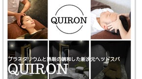 プラネタリウムと熟眠を調和した新ヘッドスパ！「ＱＵＩＲＯＮ」渋谷にオープン