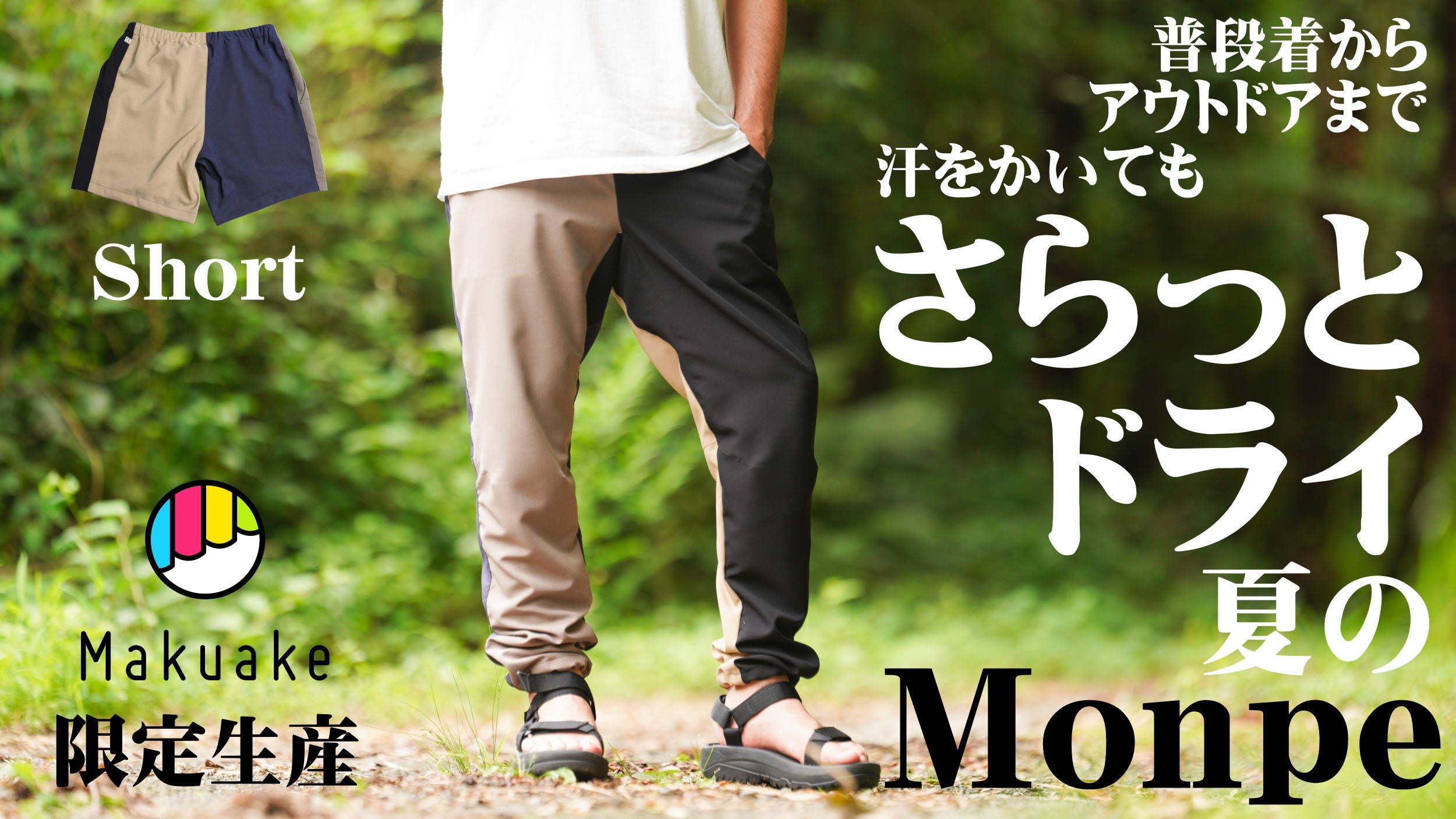山では禁忌のデニム◇アウトドアでも快適に#もんぺクライマー