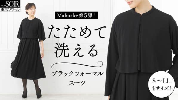 株式会社東京ソワール のプロジェクト|マクアケ - アタラシイものや 株式会社東京ソワール のプロジェクト|マクアケ - アタラシイものや