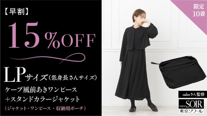 【新品未使用 】ジョルジオバレンチノ 15号 ブラックフォーマル 新品未使用 】ジョルジオバレンチノ 15号 ブラックフォーマル