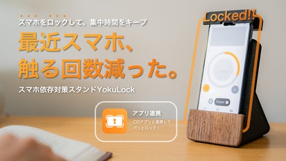 スマホをロックして集中力を維持する！無意味にスマホを見てしまう時間