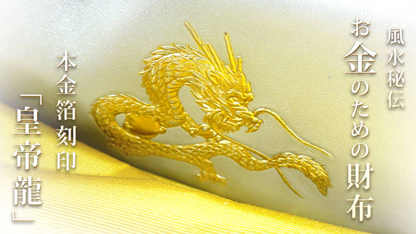 財布 二つ折り メンズ財布 開運財布 お金が貯まる 金運財布 風水財布