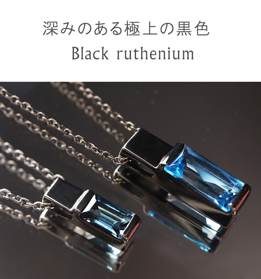 洗練されたバゲットカット】 シンプルだから際立つブルートパーズの