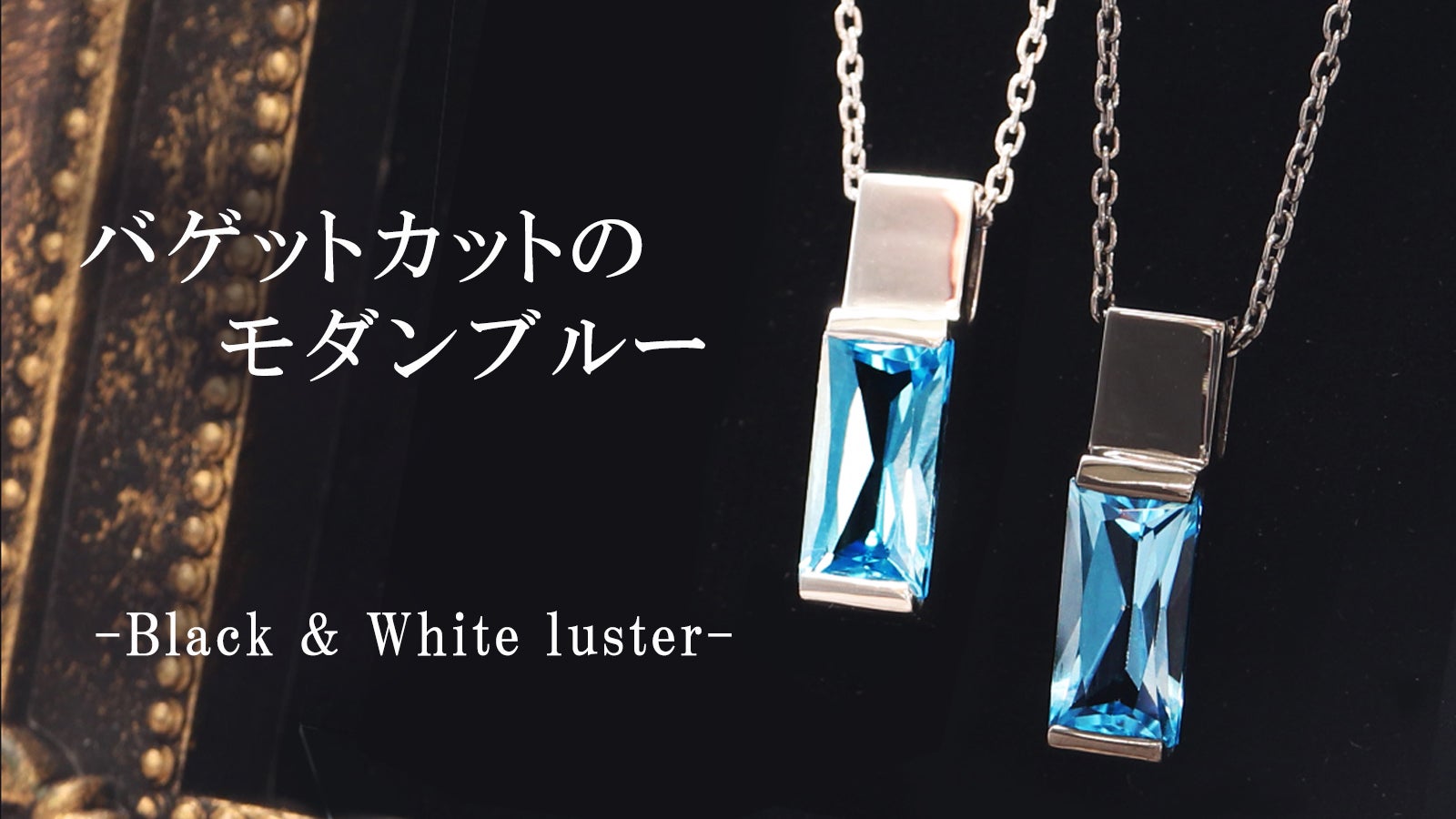 スイス / ロンドン ブルートパーズ マーキス カット ネックレス