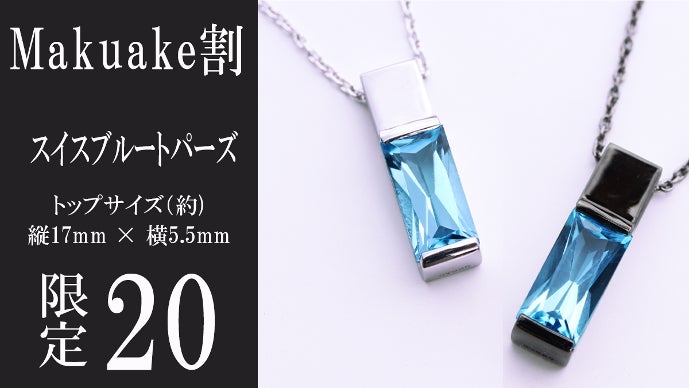 洗練されたバゲットカット】 シンプルだから際立つブルー