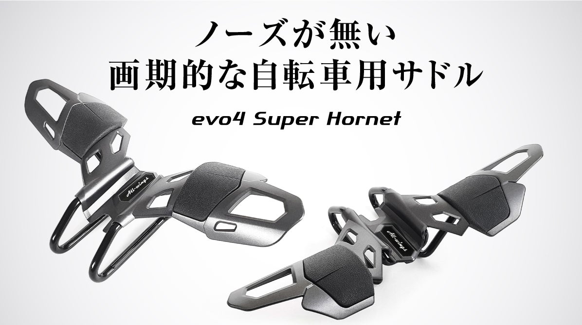 パーツ evo4 Super Hornet Amazon | All-wings Super Hornet EVO 4.0 Road MTB Saddle w