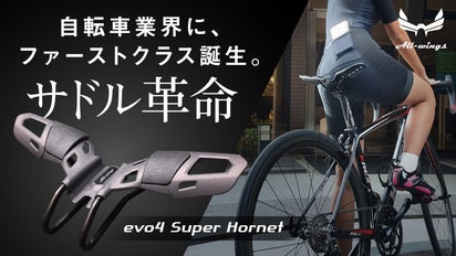 All-wings 取り外せれ Super Hornet evo4 ロードバイク用サドル