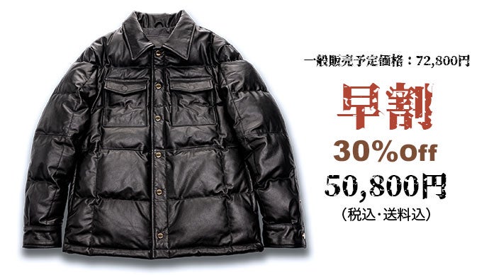 ライトに着用できるヘビーアウター・馬革レザーダウンシャツジャケット  