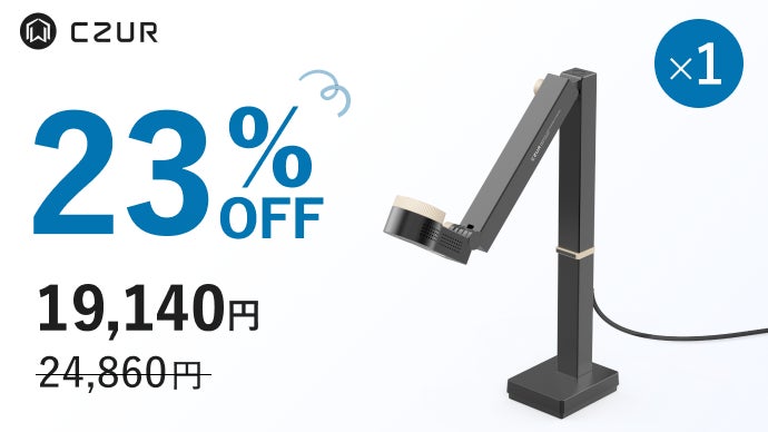 アンコール】ビジネスが加速する。3in1多機能スキャナー｜CZUR Fancy