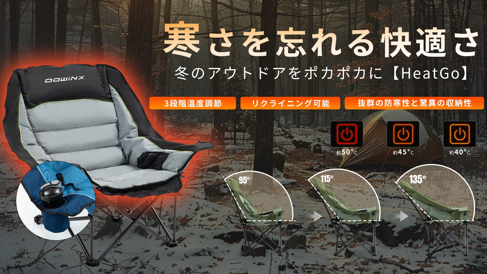 Dowinx-ドウィンクス株式会社 のプロジェクト｜マクアケ - アタラシイ