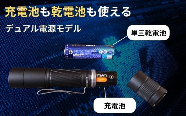 ビーム照射】遠くの暗闇まではっきりと！日常＆緊急時に頼りになるLED
