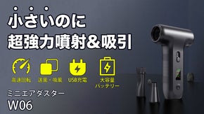 【これ1台で強力送風・吸風】掃除から空気入れまで！液晶画面付きミニエアダスター