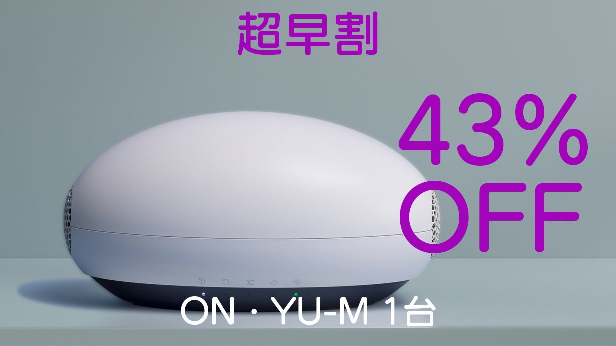 癒し空間サラウンドBGMプレーヤー第二弾、ON・YU-M （モダン・ホワイト