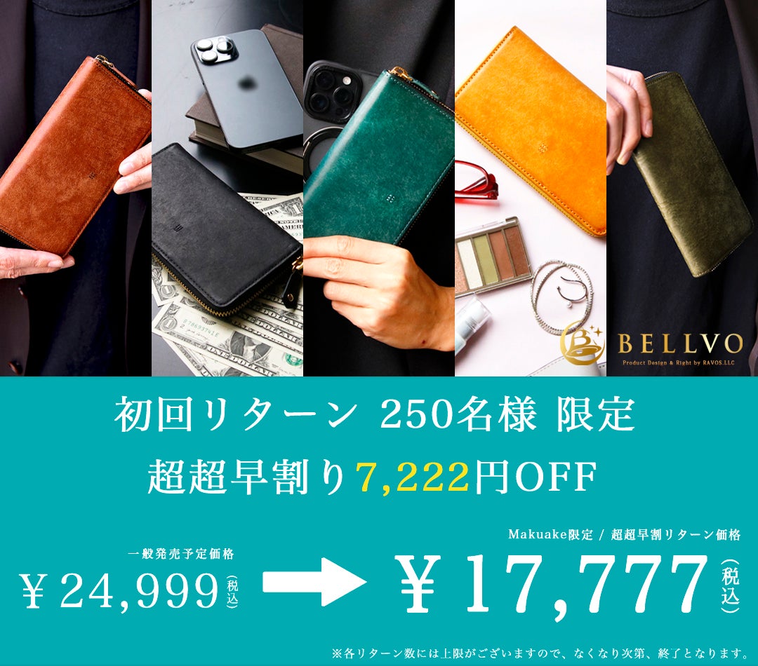 Makuake｜お札は折らず・膨れない新構造を実現したラウンドZIPミニ財布