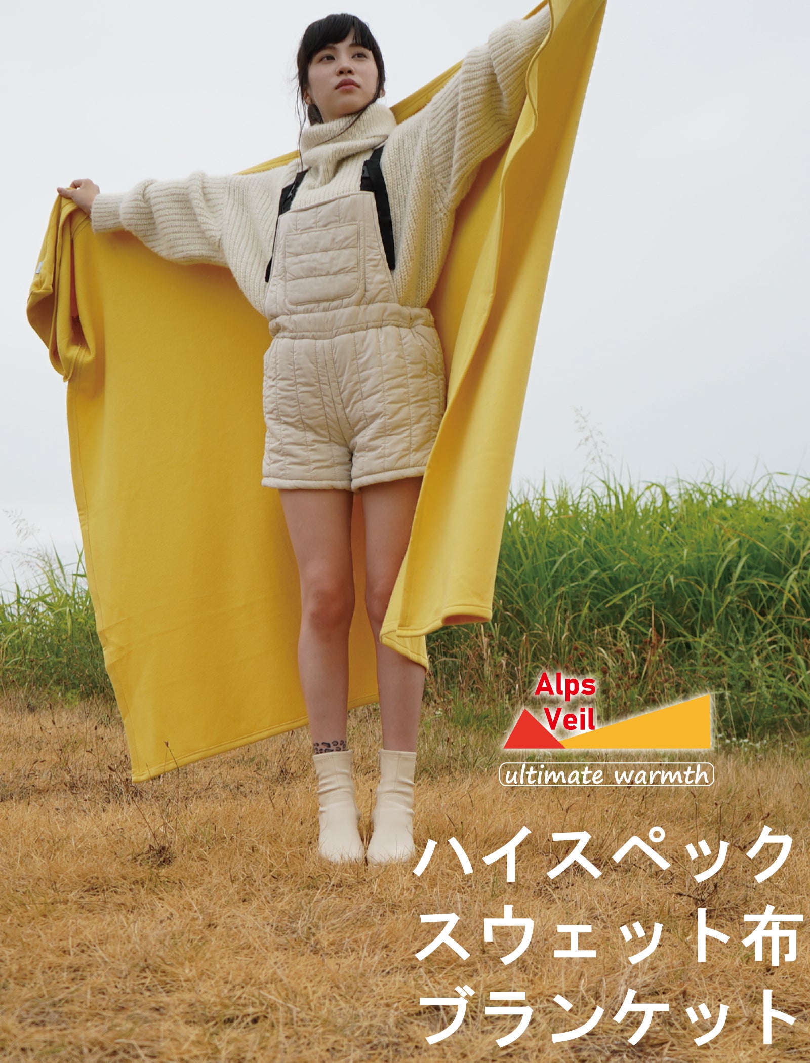 美管理spa 黄土色ブランケット 大判サイズ160×220cm 黄土ブランケット