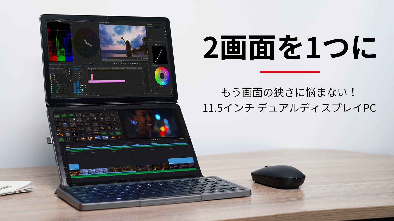 デュアル モバイルモニター 18.5インチ デュアルモニター 2画面