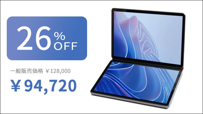 生産性が爆上がり！11.5インチデュアルディスプレイPC「AX10
